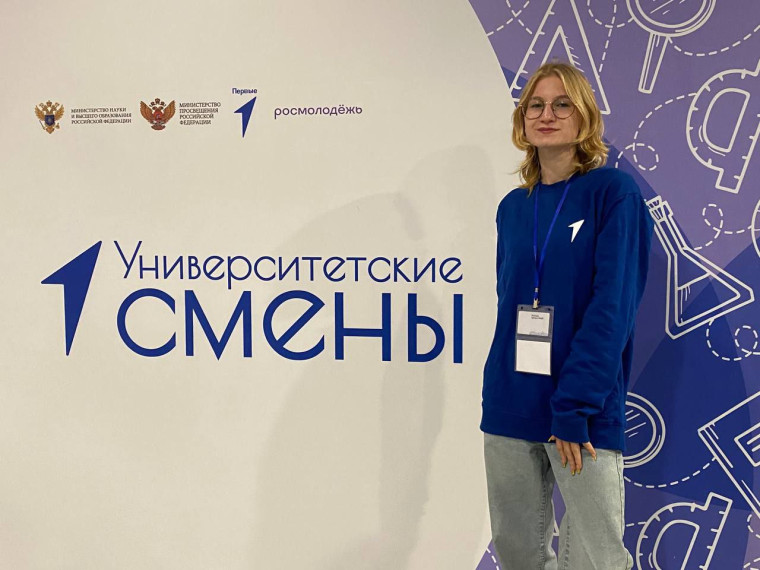 "Университетские смены".